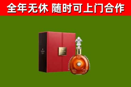 咸宁回收路易十三